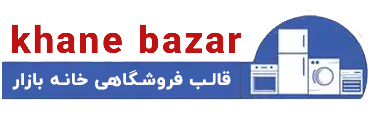 خانه بازار